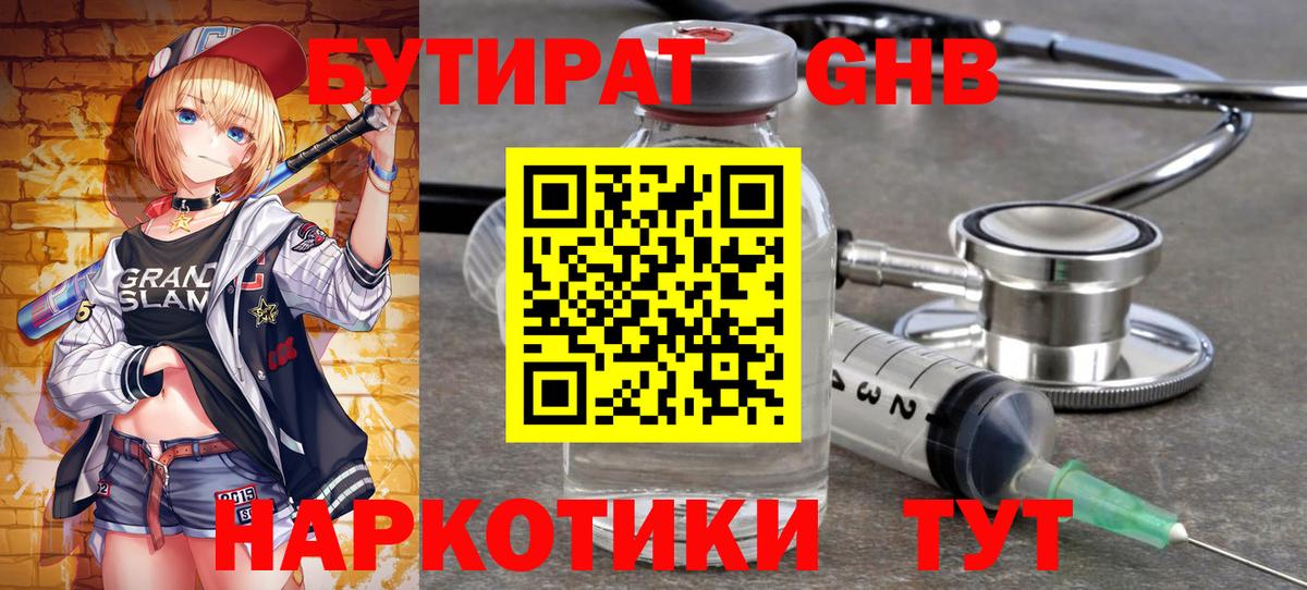 Кокаин  Мирный  Вход с VPN  Меф МЯУ МЯУ кристаллы  Альфа ПВП СК   НБОМе  Вейп ТГК  Гашиш  Меф МЯУ МЯУ  Конопля  ГАШИШ  ЭКСТАЗИ 