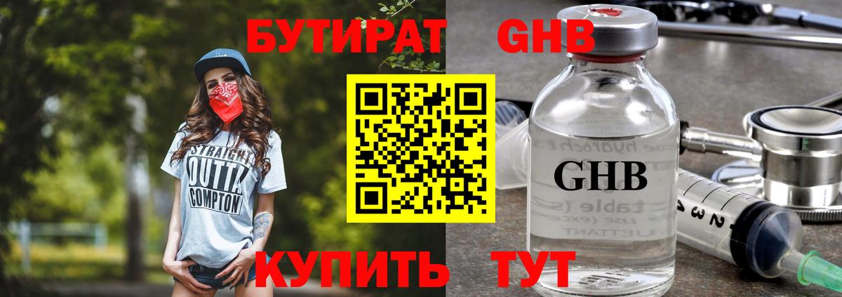 Мирный  Бутират  Вход с VPN  Бутират BDO 33% 