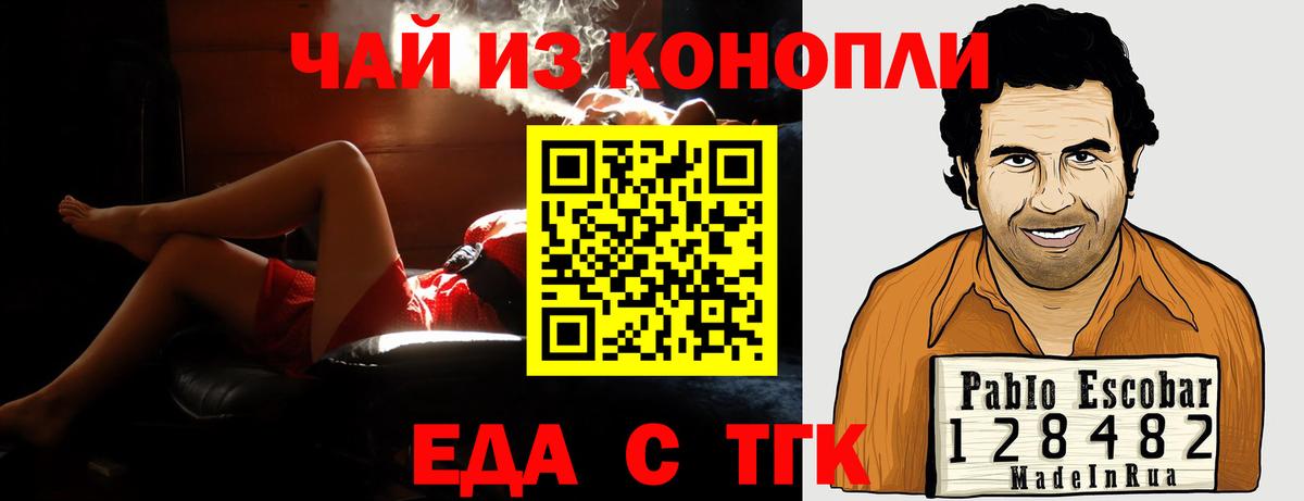 Canna-Cookies марихуана Мирный