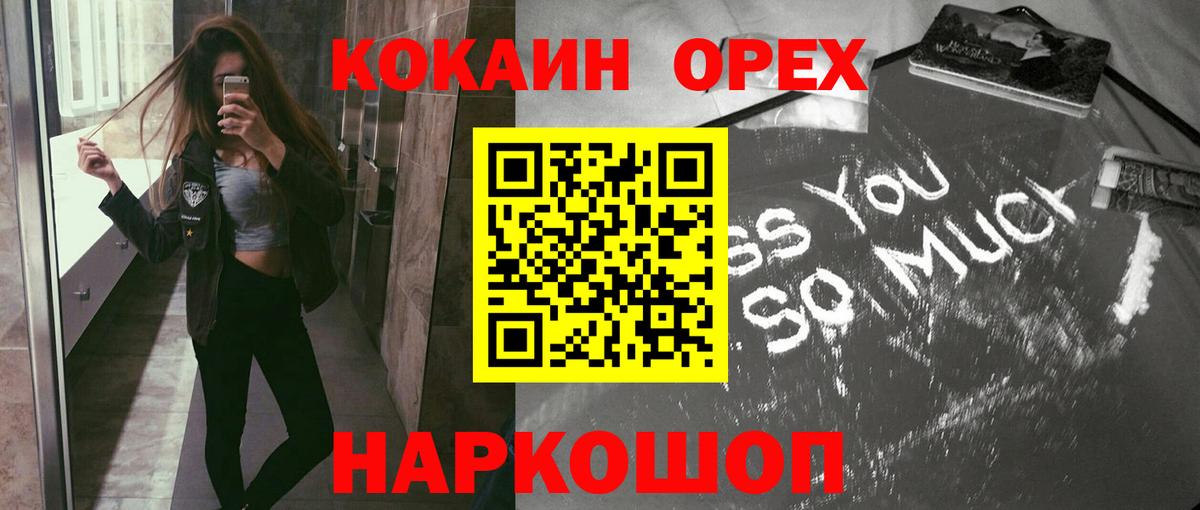 Cocaine 97%  Вход с VPN  Мирный 
