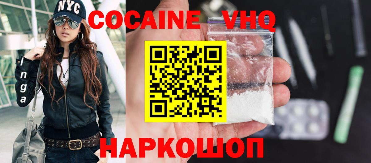 Кокаин 99% Мирный