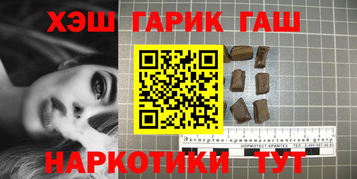 как найти   Вход с VPN  Мирный  ГАШ 40% ТГК  Гашиш hashish 