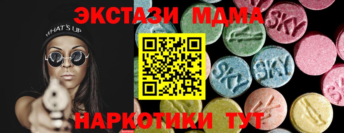 МДМА  MDMA VHQ  Вход с VPN  Мирный 