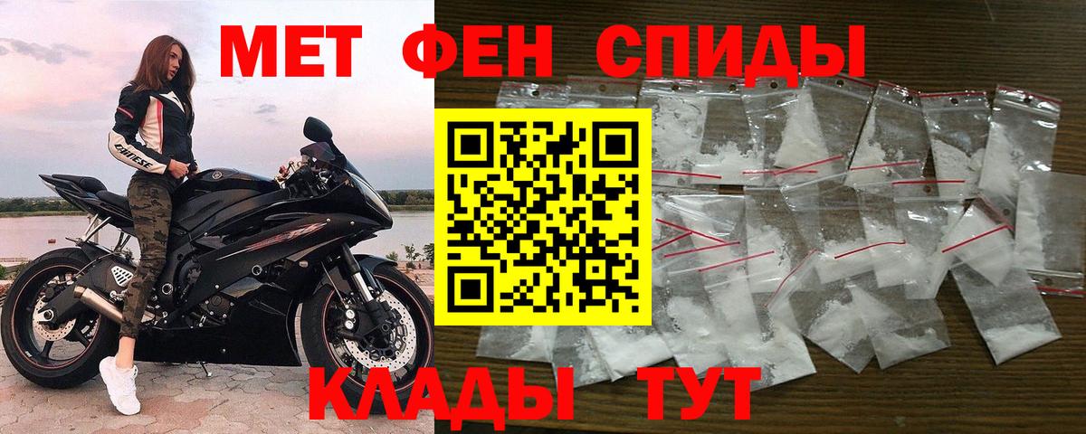 Метамфетамин мет Мирный