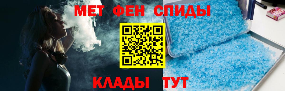Первитин Methamphetamine  Вход с VPN  Мирный 