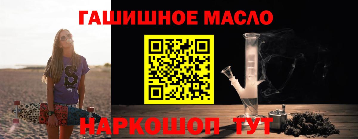ТГК концентрат  ТГК концентрат  Вход с VPN  Мирный 